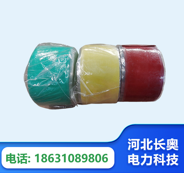 清远绝缘自粘带